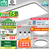 雷士（NVC）吸顶灯客厅灯简约现代LED照明灯具全屋套餐卧室灯-光鸿 【舒适光】智控客厅2室2厅餐吊灯