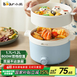 小熊（Bear）电煮锅 泡面火锅宿舍小电锅 多功能多用途电热锅 1.7L蒸煮一体蒸屉蒸笼电蒸锅 DRG-E17D2