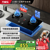 万家乐燃气灶【家电补贴20%】【TAC5】5.1kw火力家用嵌入式台式两用燃气灶高温防烫提醒天然气灶JZT-TAC5