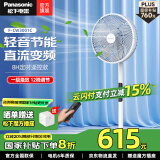 松下（Panasonic）风扇电风扇落地扇 直流变频一级能效家用节能磁吸遥控电扇 柔风定时静音风扇 智能【温度感应】F-CW3001C