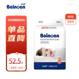 百诺恩（Beinoen） 新品婴儿纸尿裤超薄透气尿不湿云薄 普通装 纸尿裤NB 34片