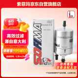索菲玛汽油滤芯燃油滤清器S1710B标致20084008爱丽舍云逸天逸C5C4毕加索