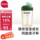 恩尼诺（aneno）牛奶杯宝宝直饮杯儿童水杯亲子喝水PPSU水杯喝奶贝雷帽幼儿园水杯 同款亲子杯 绿色 240ml