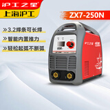 沪工电焊机家用小型220V便携不锈钢焊机宽电压直流250焊机手提式 ZX7-250N 套餐五5米+10米套装线