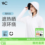 VVC成毅同款防晒衣服女冰丝凉感透气防紫外线披肩城市轻户外短外套