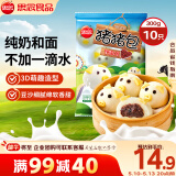 思念小猪蜜香红豆包300g10只 猪猪包子儿童早餐半成品食品早点