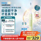 飞利浦（PHILIPS）【肖战推荐】电动牙刷钻石3系 成人情侣款送男生/女友 生日礼物 微泡水流 HX5161/05抹茶绿