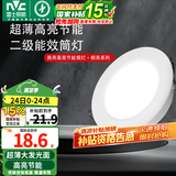 雷士（NVC） led筒灯简约超薄高亮大瓦数工厂天花板嵌入式天花灯背景装饰灯 2级能效-7W漆白暖白-孔9.5-10cm