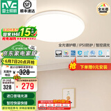雷士（NVC）吸顶灯全光谱护眼客厅灯简约卧室灯智能套餐LED照明灯具普瑞白雪S 48W 14㎡内适用 3365lm 普瑞智控圆灯