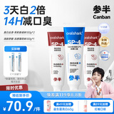 参半美白清新牙膏套装  清新口腔去渍增白鲨鱼小冰管牙膏3支300g