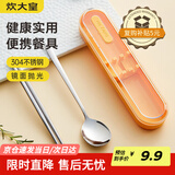 炊大皇筷子勺子套装不锈钢餐具三件套便携式食品级餐具收纳盒雅黄