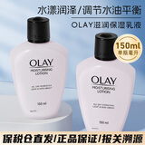 玉兰油（OLAY）滋润保湿面霜补水润肤 1瓶 保湿乳150ml