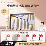 袋鼠妈妈小麦套装准孕妇护肤品专用水乳液面霜舒缓敏感肌化妆品节日礼盒 【小麦7】6件套礼盒+隔离40g