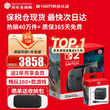 任天堂（Nintendo）【国内保税仓】Switch2代主机 NS2游戏机掌机 【日版平替】港版赛车同捆+2代日版原装充电器（保税