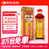 金波士腰颈劳损千里追风骨刺灵中国香港进口扭伤拉伤淤伤腰椎颈椎痛膝盖肩膀关节痛 活血化瘀舒筋活络油40ml
