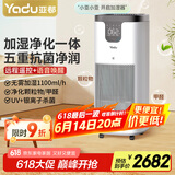 亚都（YADU）无雾加湿器 语音控制加湿净化一体 卧室办公室母婴用 UV杀菌+银离子 轻音 SZM1500-TP9S