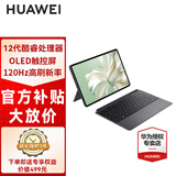 华为二合一平板电脑MateBook E 2023触屏笔记本12.6英寸120Hz高刷 i5-1230U 16G+1T 灰机身+灰键盘 【官方标配】预装Win11系统+Office软件