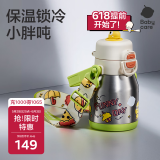 babycare中大童吨吨三饮保温杯婴儿宝宝儿童喝水杯吸管水壶上学450ml
