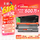 彩格适用兄弟mfc7360硒鼓7470d硒鼓HL2240D DCP7060D MFC7360 TN420 TN2215打印机墨盒7470d硒鼓TN2225粉盒