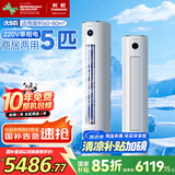 长虹（CHANGHONG）空调5匹新能效省电wifi智能家电国家补贴220V家用电变频冷暖立式柜机KFR-120LW/ZDTTW2+R2以旧换新