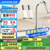 九牧（JOMOO）厨房水龙头健康水槽冷热龙头可旋转洗菜盆龙头33080-205/1B5-Z