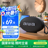 aiwa爱华AH-15小飞艇蓝牙音箱无线便携式户外音响迷你小音箱低音炮大音量高音质家用桌面TWS互联可插卡