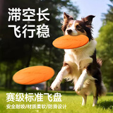 欢宠网宠物狗狗飞盘狗玩具小狗幼犬耐咬磨牙神器边牧比熊金毛柯基大型犬