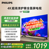 飞利浦（PHILIPS）50英寸4K超高清智慧全面屏 高频调光护眼 远场AI语音智能液晶平板电视机50PUF7590/T3 国家补贴15%