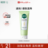 相宜本草去死皮啫喱68g（洁面 洗面奶 去角质）
