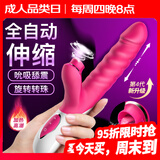 伊珞EROCOME 震动棒成人情趣性用品女人专用房事调情工具全套伸缩av振动按摩棒私处入体性玩具姿势辅助自慰器