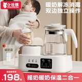 小壮熊摇奶器恒温热水壶二合一全自动电动恒温奶粉泡奶机婴儿暖奶温奶器
