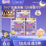 七度空间抑菌萌睡裤线条小狗联名款裤型巾XL号2片装【品牌直供 安心品质】
