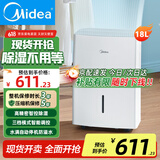 美的（Midea）除湿机 大面积100平抽湿机 别墅吸湿器 地下室工业去湿防潮除湿机器工业抽湿机国补 18L/天 【国家补贴】室内急速除湿