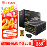 大水牛（BUBALUS）额定750W BX750台式电源（80PLUS金牌/原生PCIe5.0/支持4070显卡/4显卡供电口/智能温控/扁平线） 