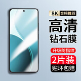 朴驰适用于OPPO Reno14 钢化膜防窥膜高清水凝无边抗蓝光防摔手机保护贴膜 高清膜-普通防指纹*1片装