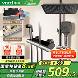 华帝（VATTI）花洒全套淋浴花洒套装全铜增压花洒淋浴喷头卫浴浴室喷枪软管琴键