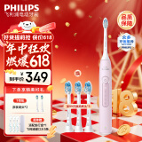 飞利浦（PHILIPS）电动牙刷HX6730升级款成人声波震动充电式牙刷5种智能清洁护龈模式 男女生日礼物 钻石3系 淡粉色【60天续航】