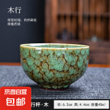 茶杯陶瓷窑变品茗杯功夫茶具小茶杯单杯茶盏喝茶小杯子 窑变中号五行杯-木 45ml 1只