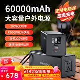 飞利浦便携户外移动电源200W（瓦）6万毫安手机电脑电器220V户外插座充电电动车应急充电充电宝标准版