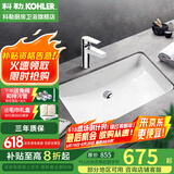 科勒（KOHLER） 台盆方形台下盆面盆拉蒂纳浴室卫生间洗手盆陶瓷洗脸盆 2214(18寸)面盆+74013普通龙头