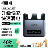 绿巨能（llano）轻铝双口快充底座适用尼康EL15C相机电池Z5 Z6 Z62 z63 Z7 Z8 Zf D7000 D7100 D7200 D7500 D850 
