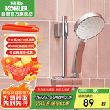 科勒（KOHLER） 淋浴花洒喷头 手持花洒【五功能】莲蓬头 K-30251T-CP
