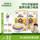 小皮（Little Freddie）多彩蔬菜面条175g*2盒 婴儿面条10月+宝宝辅食儿童钙铁锌细面