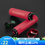 洛克兄弟（ROCKBROS）自行车把套山地车锁死矽胶海绵车把死飞单车把手骑行配件 单把海绵把套 红把红环