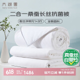 太湖雪 春秋蚕丝被100%桑蚕丝 全棉面料双人被重约7.2斤1.5*2.15m白