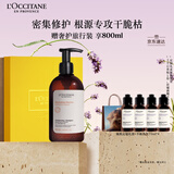 欧舒丹【李昀锐同款】礼盒草本焕活修护洗发水500ml洗发露蓬松洁净控油