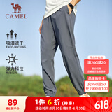 骆驼（CAMEL）速干运动裤男透气梭织束脚休闲裤子 J13BA6L6008 城堡灰 L