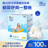 菲比Fitti秒吸舒爽乐玩裤拉拉裤L138片(9-14kg)大码裤型尿不湿