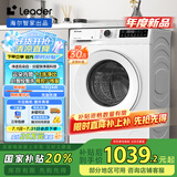 统帅（Leader）海尔智家出品 云朵滚筒洗衣机全自动家用10公斤 以旧换新 家电国家补贴 XQG100-LD559WU1