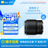 尼康（Nikon） 尼克尔 Z 50mm f/1.8 S 全画幅定焦镜头 尼康微单相机适用视频